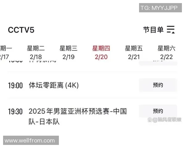 中国对日本比赛直播信息查询及观看方式分享