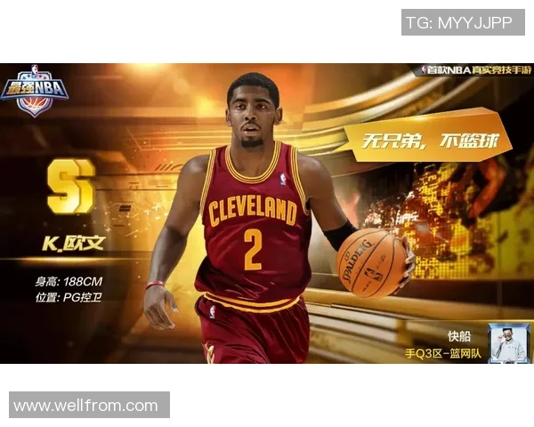 凯里欧文的篮球传奇旅程与未来展望：从天才少年到NBA巨星的蜕变与挑战